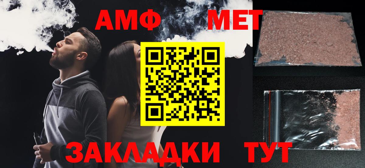 АМФЕТАМИН Premium  Amphetamine  Алушта  Вход с VPN 