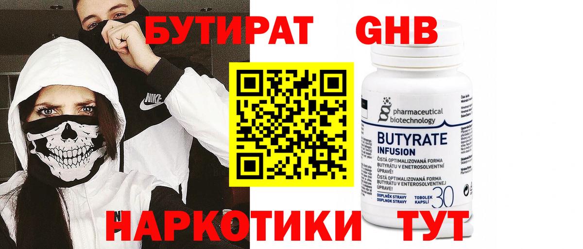 БУТИРАТ буратино  Вход с VPN  Бутират  Алушта 