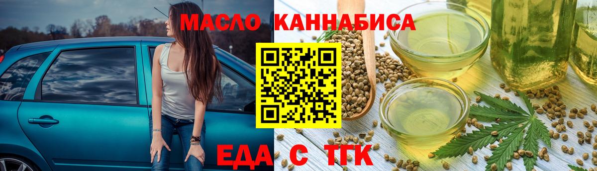 Canna-Cookies конопля  Вход с VPN  Алушта 