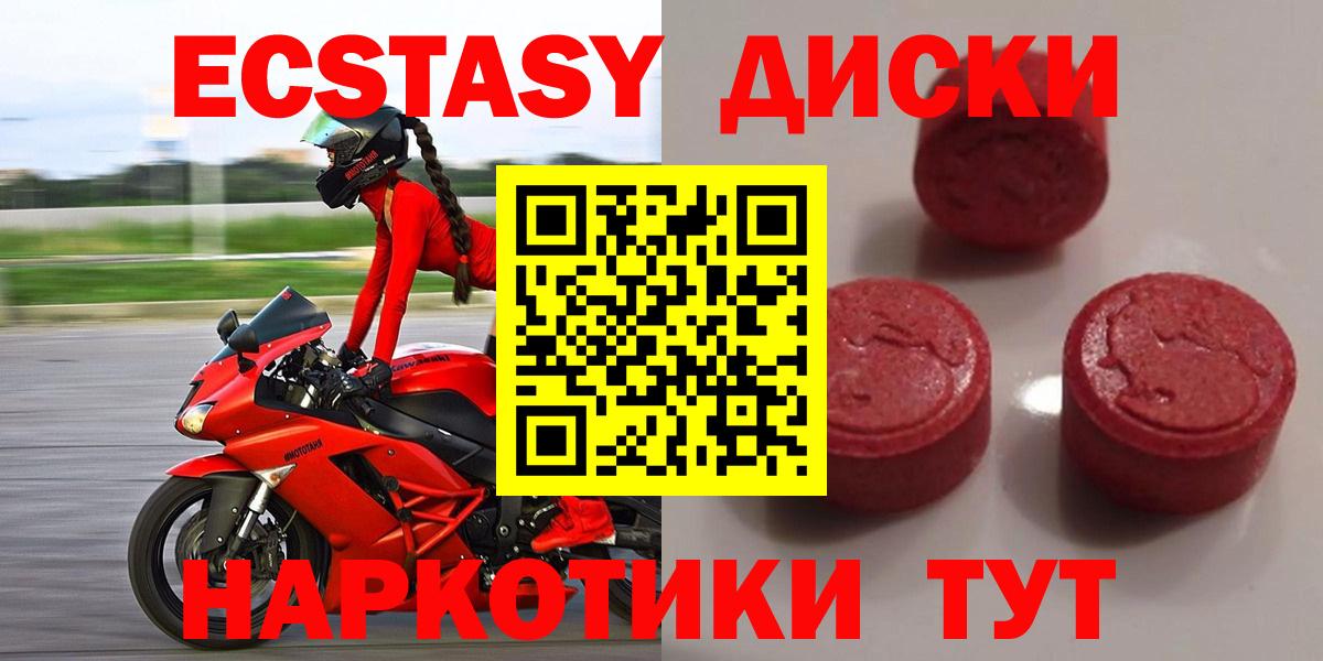 ЭКСТАЗИ  ЭКСТАЗИ DUBAI  ЭКСТАЗИ 300 mg  Вход с VPN  Алушта 