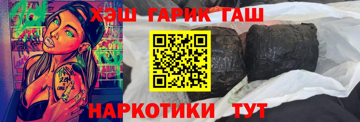 Гашиш  Вход с VPN  ГАШИШ Cannabis  Алушта  Гашиш Ice-O-Lator 