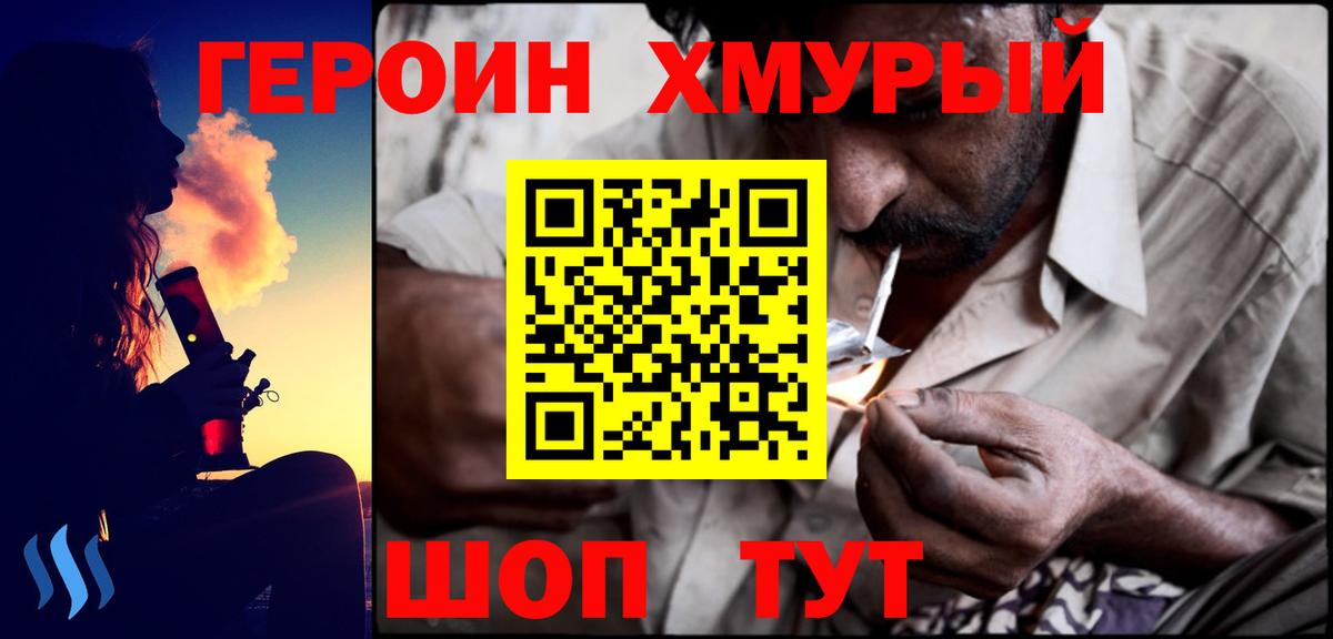 Героин Афган Алушта