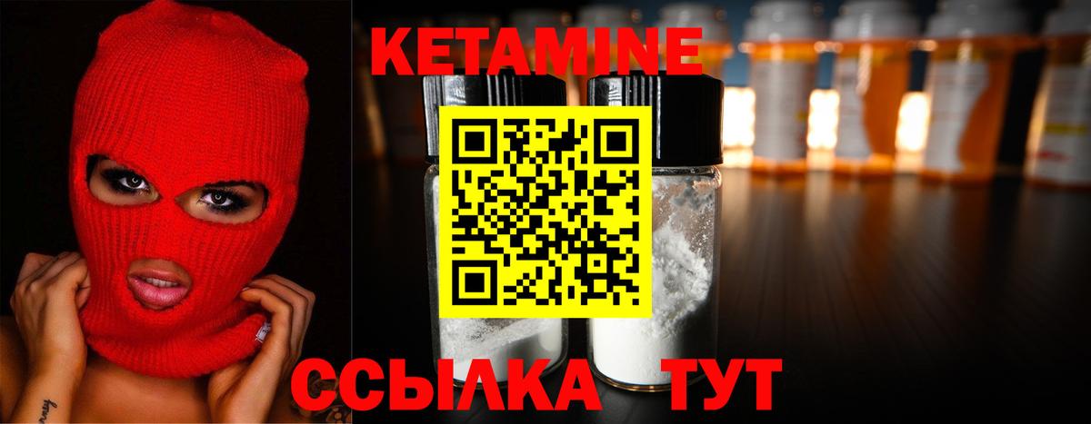 КЕТАМИН VHQ  Кетамин ketamine  Вход с VPN  Алушта 