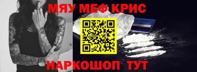 меф VHQ Ярославль