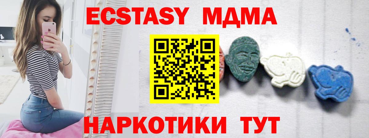 MDMA VHQ  Вход с VPN  МДМА Molly  МДМА  Алушта 