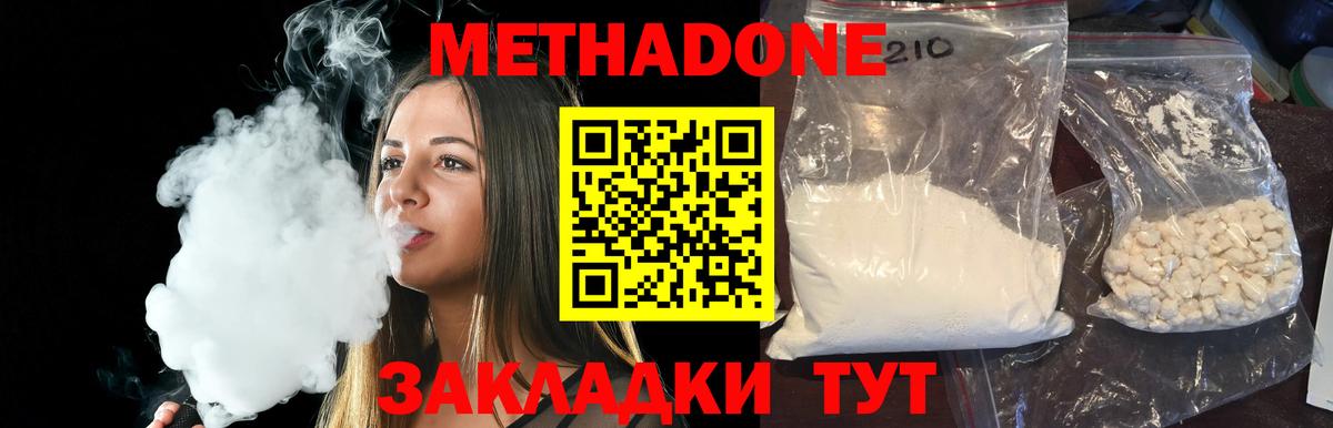 МЕТАДОН мёд  Вход с VPN  Метадон белоснежный  Алушта 