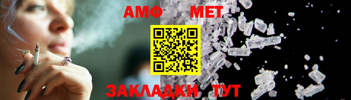 Метамфетамин мет Алушта